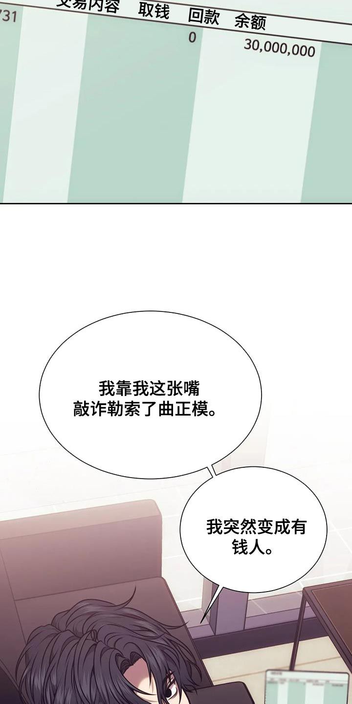 救赎之路漫画,第105话3图