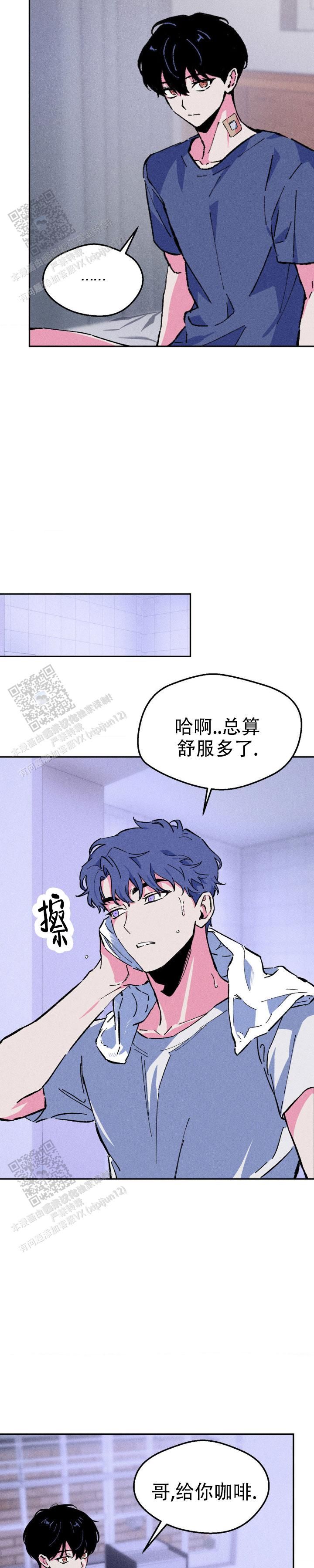 救赎之路手游下载漫画,第15话2图