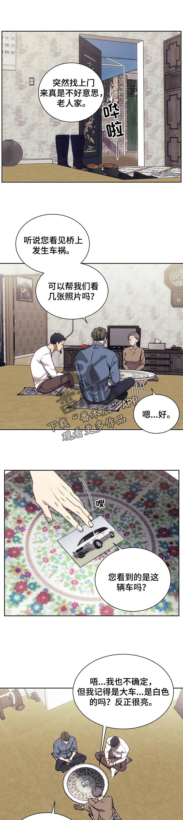 救赎之路漫画,第38话1图