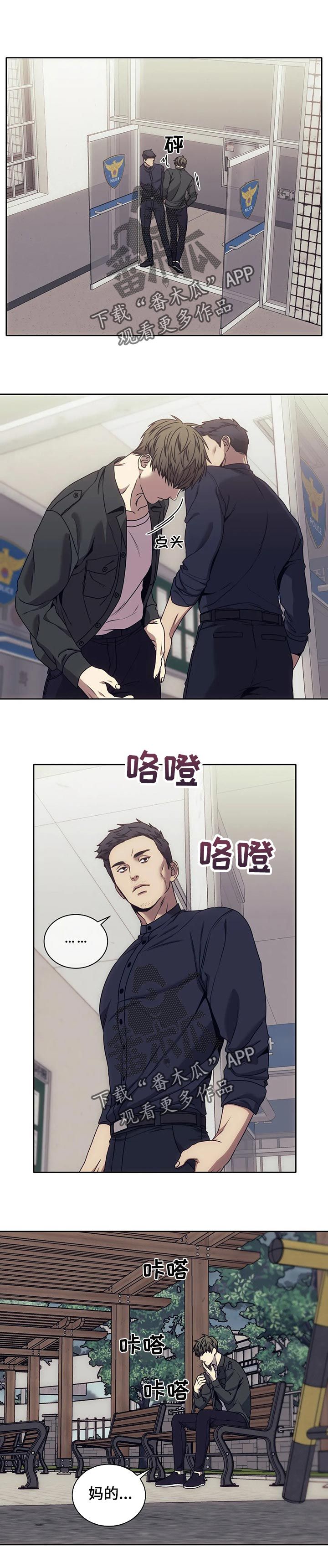 救赎之路原唱漫画,第39话1图