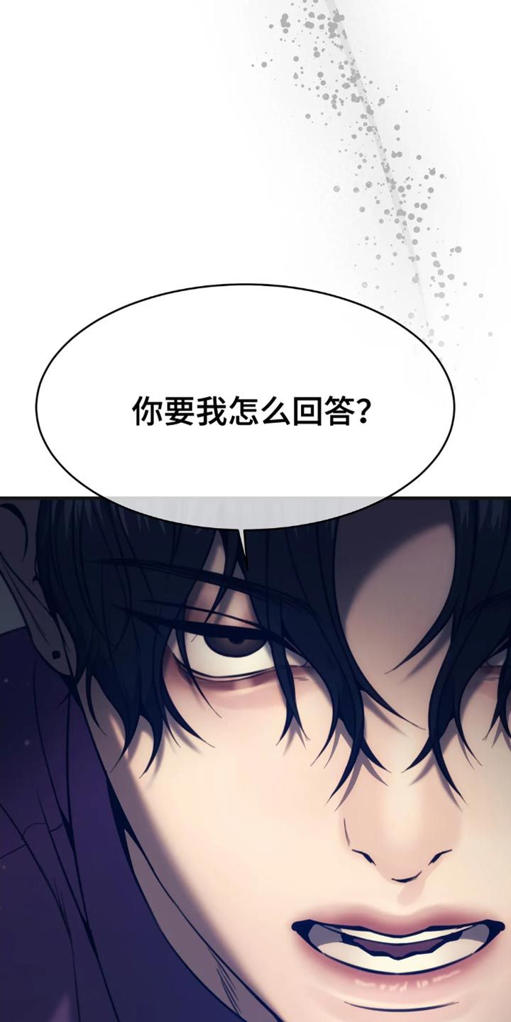 救赎之路视频在线观看漫画,第113话2图