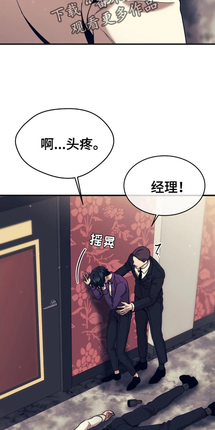 救赎之路bgm漫画,第113话2图