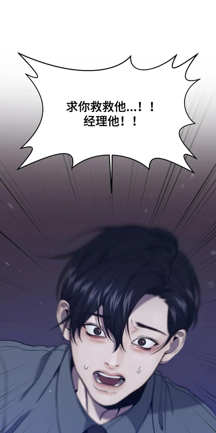 救赎之路漫画,第118话3图