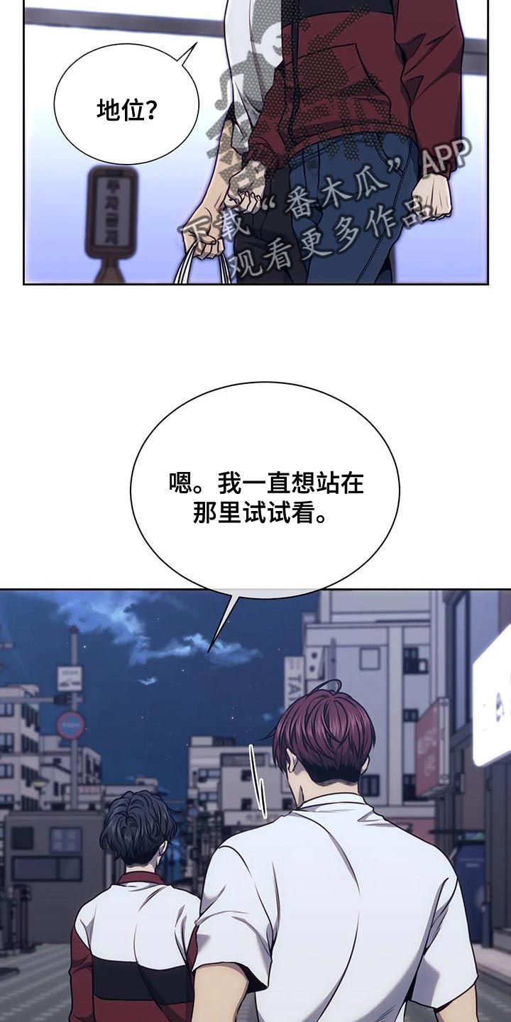 救赎之路在线观看漫画,第106话5图