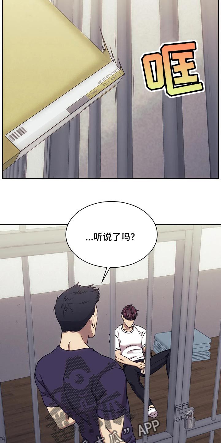 救赎之路任务怎么做漫画,第75话3图