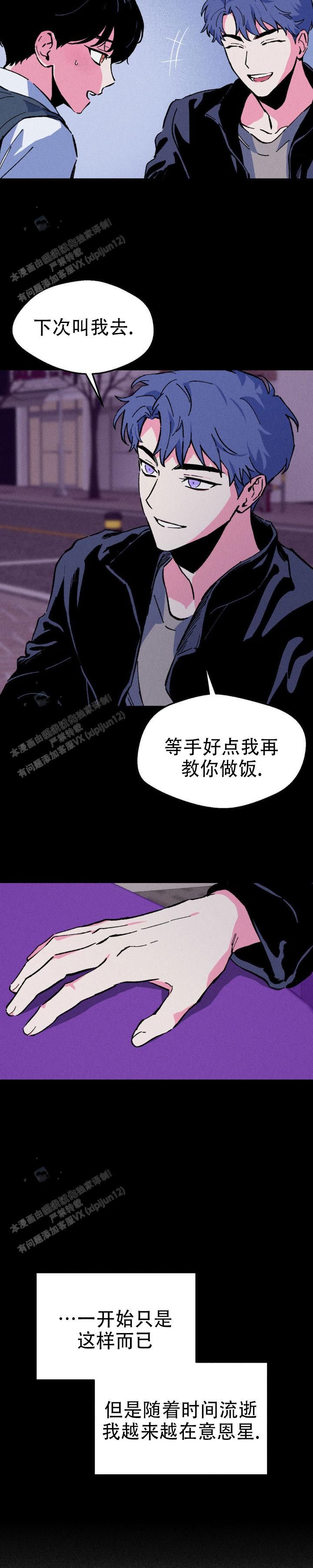 救赎之路游戏完整版免费漫画,第10话4图