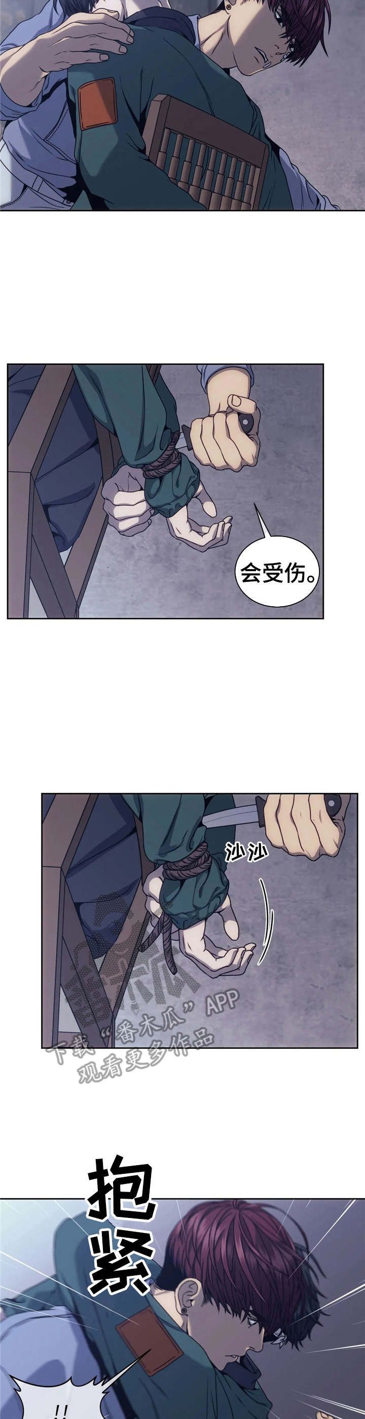 救赎之路任务怎么做漫画,第24话4图