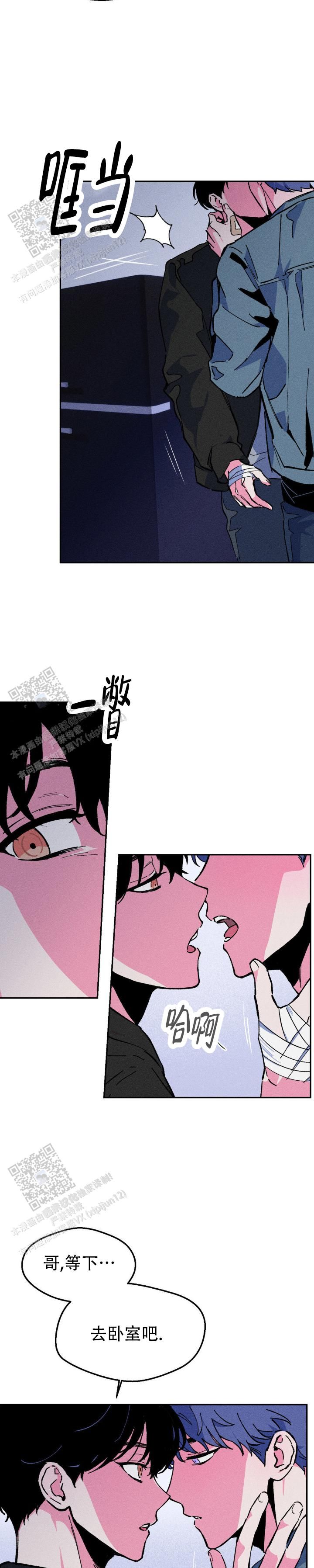 救赎之路亦是永恒漫画,第11话2图