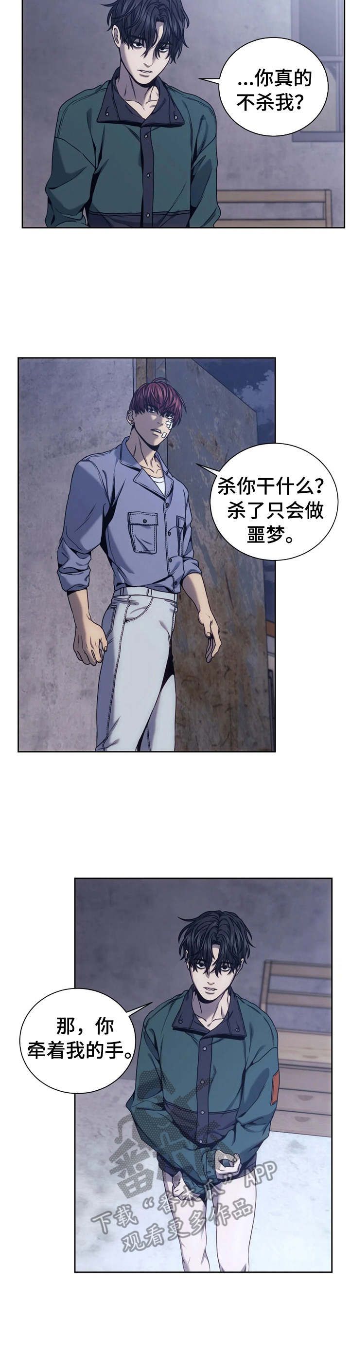 救赎之路失踪的妈妈小说免费阅读漫画,第25话2图