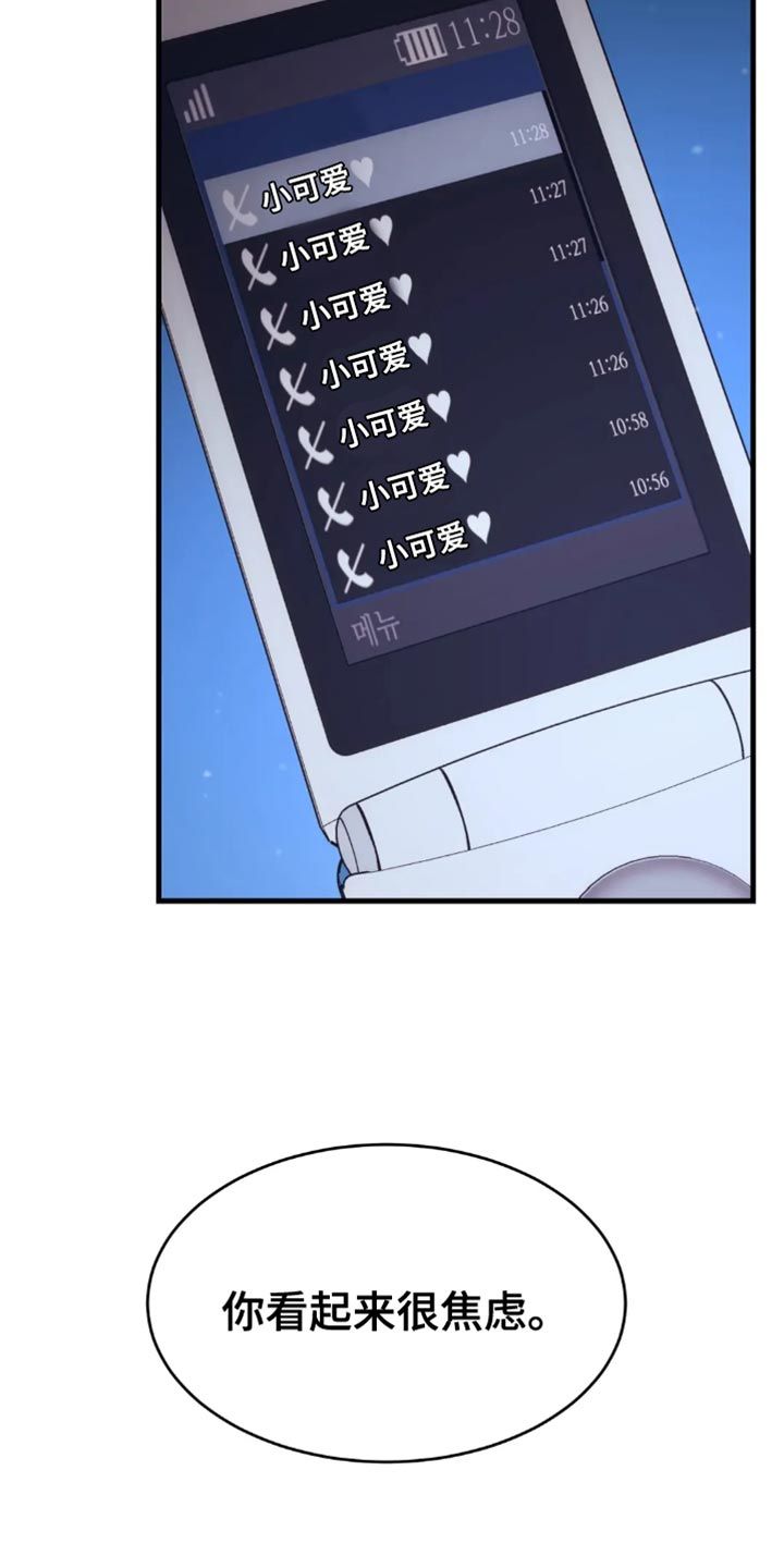 救赎之路漫画,第117话4图