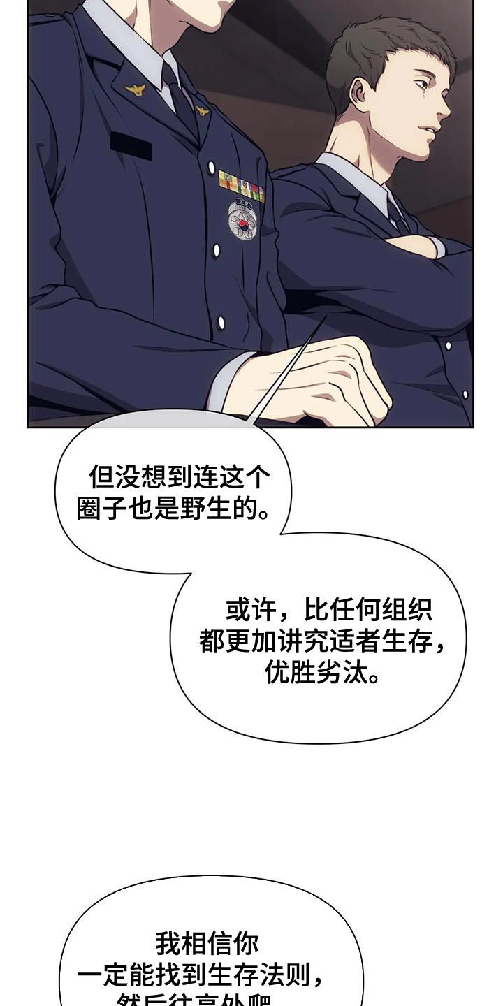 救赎之路漫画免费在线阅读漫画,第100话1图