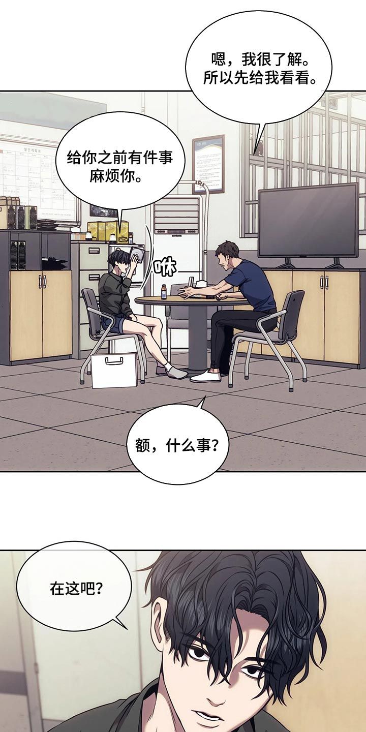 救赎之路bgm漫画,第77话5图