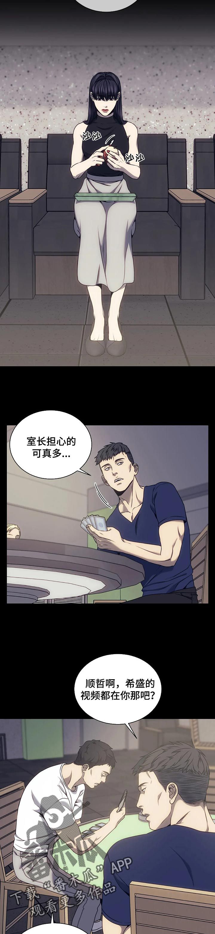 救赎之路漫画,第46话4图