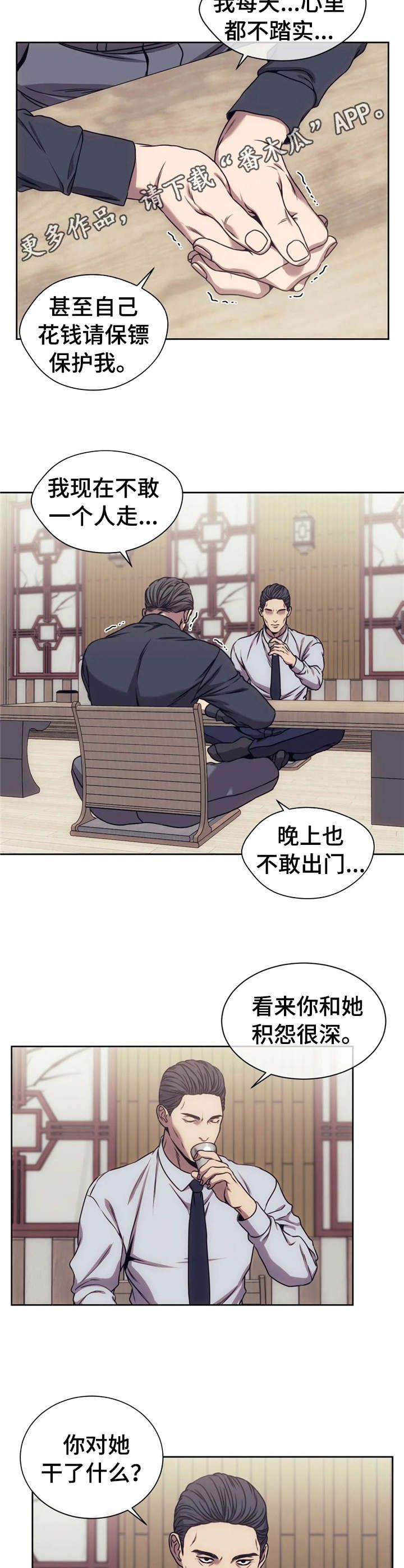 救赎之路完整版免费观看漫画,第22话5图