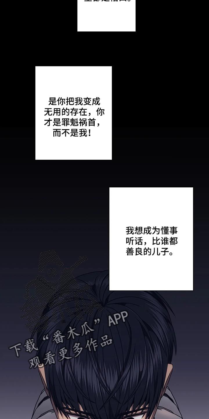 救赎之路任务怎么做漫画,第75话4图