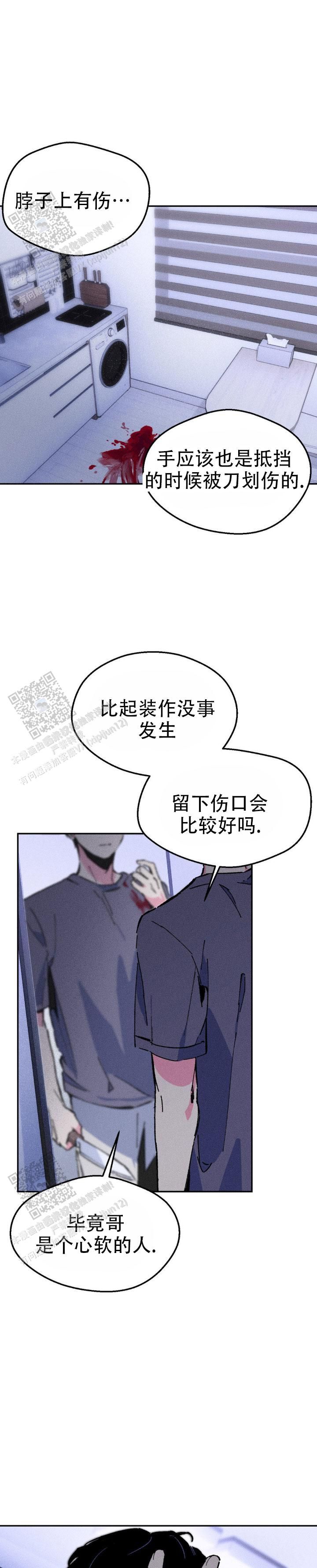 救赎之路上漫画,第4话1图