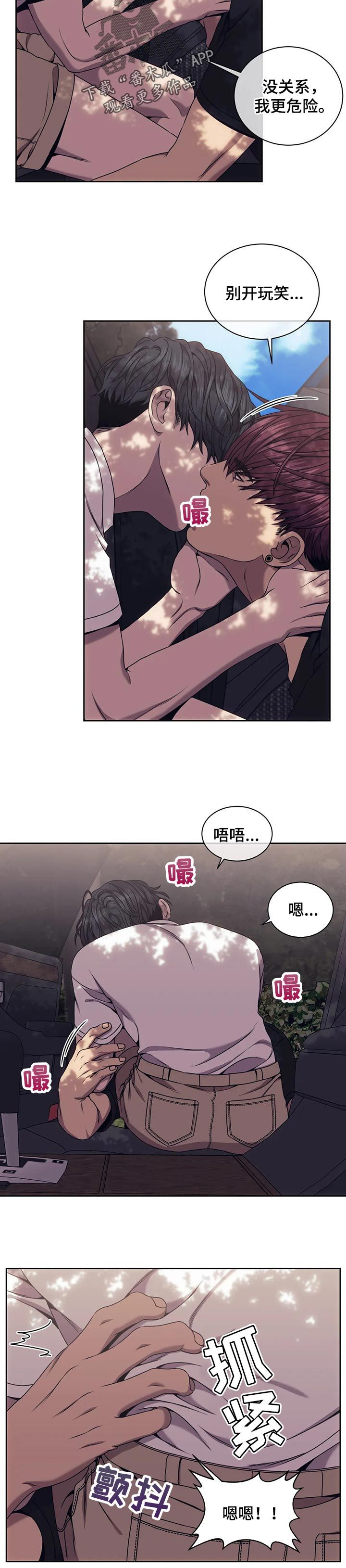 救赎之路完整版在线观看漫画,第57话3图