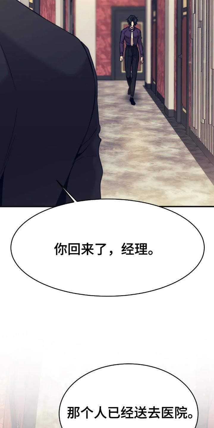 救赎之路漫画,第114话5图