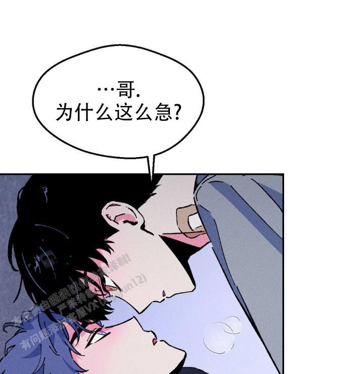 救赎之路游戏漫画,第11话4图