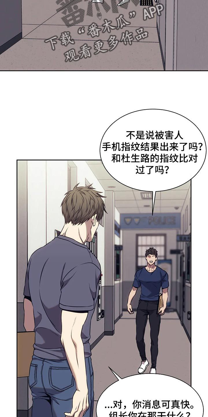 救赎之路漫画,第78话2图