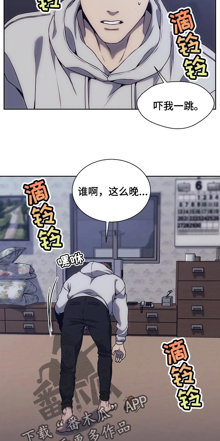 救赎之路漫画,第79话3图