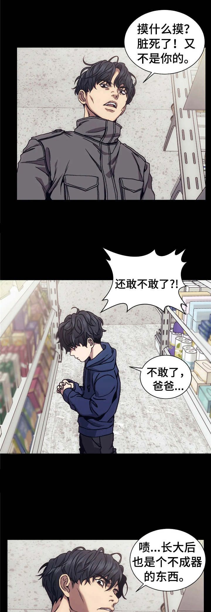 救赎之路合集漫画,第19话2图