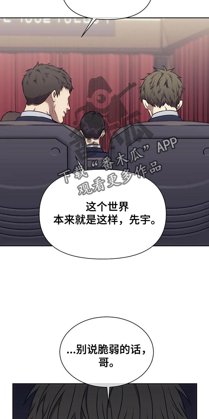 救赎之路漫画免费在线阅读漫画,第100话3图