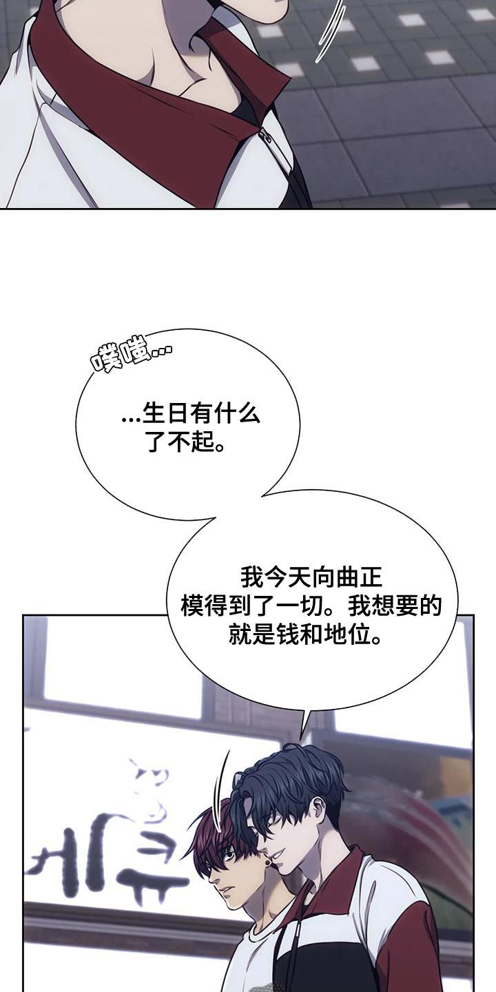 救赎之路游戏漫画,第106话4图