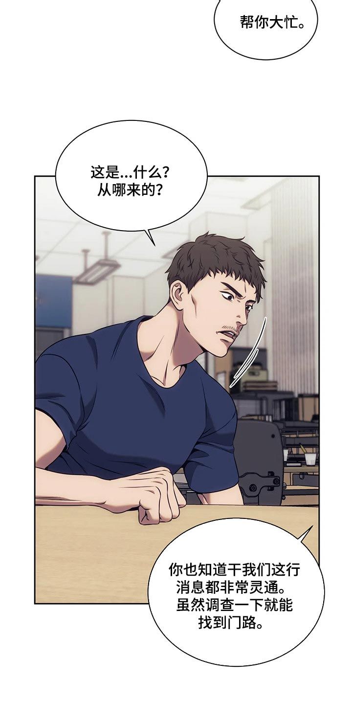 救赎之路二漫画,第77话4图