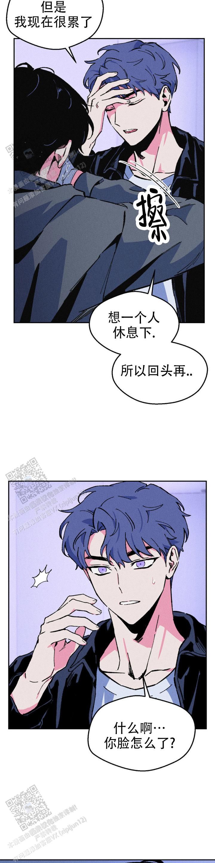 救赎之路免费观看完整版漫画,第6话2图