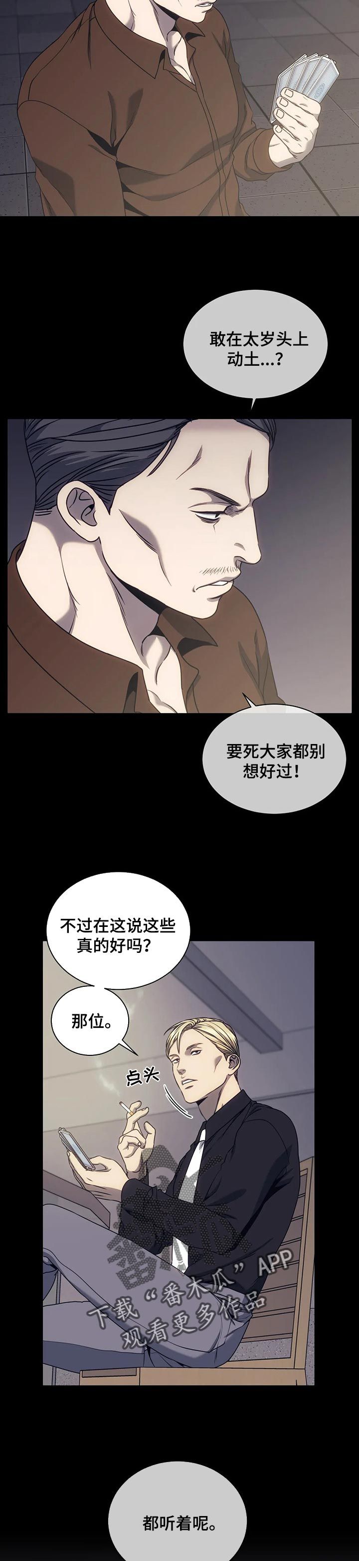 救赎之路游戏解说漫画,第46话3图