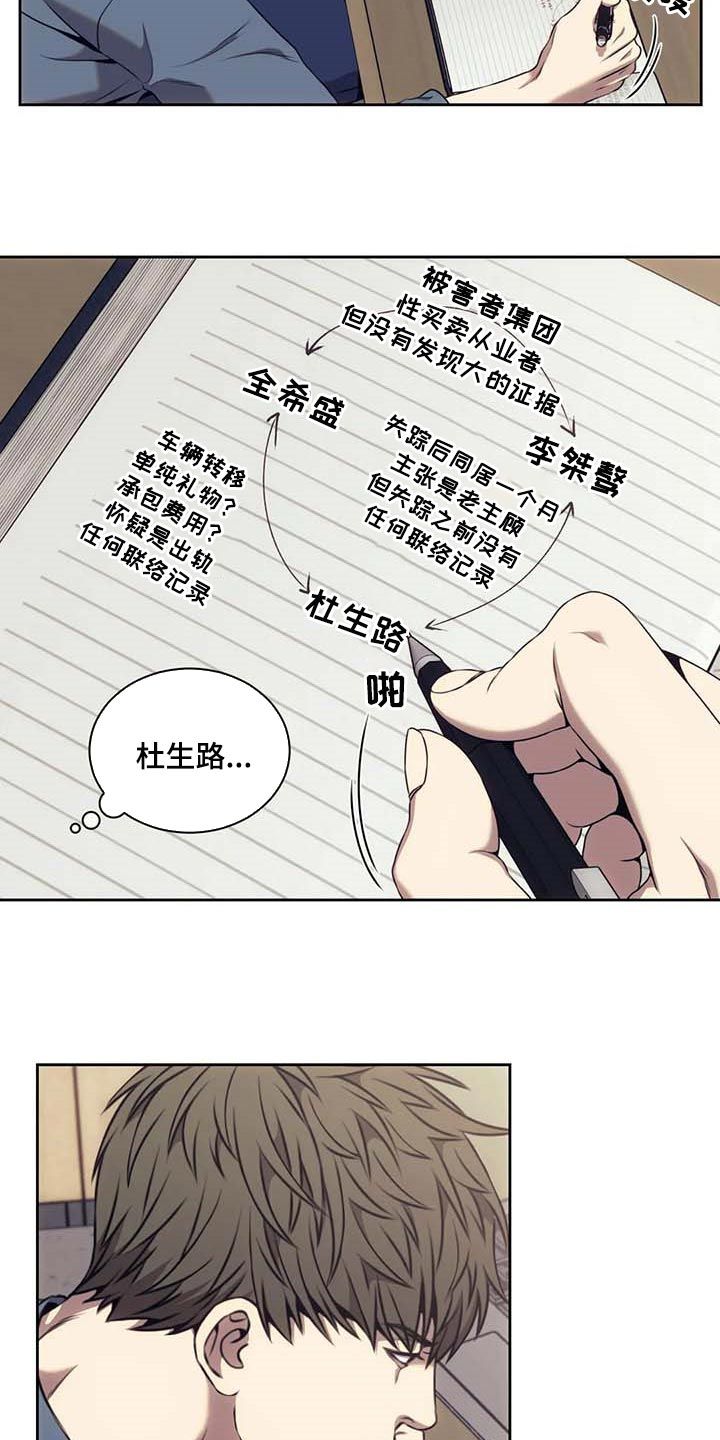 救赎之路漫画免费观看漫画,第61话2图