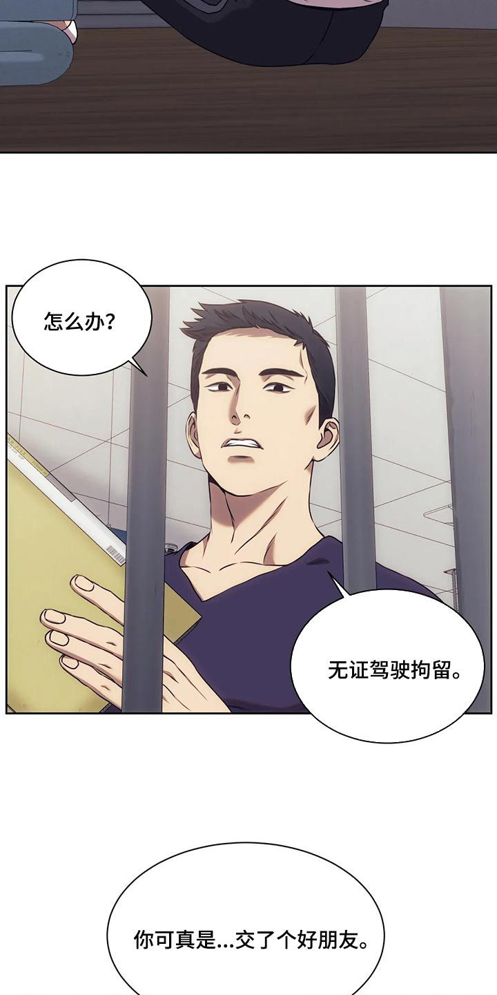 救赎之路任务怎么做漫画,第75话5图