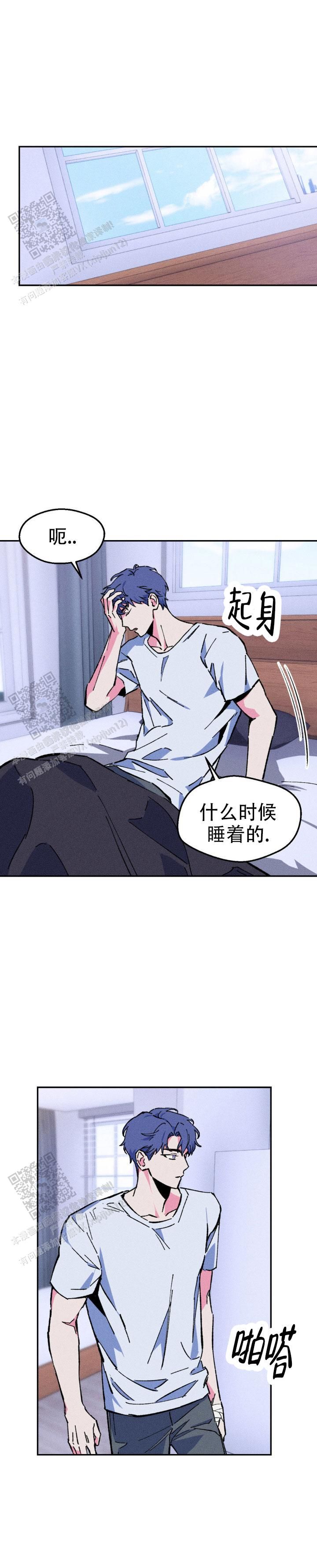 救赎之路就在其中漫画,第7话5图