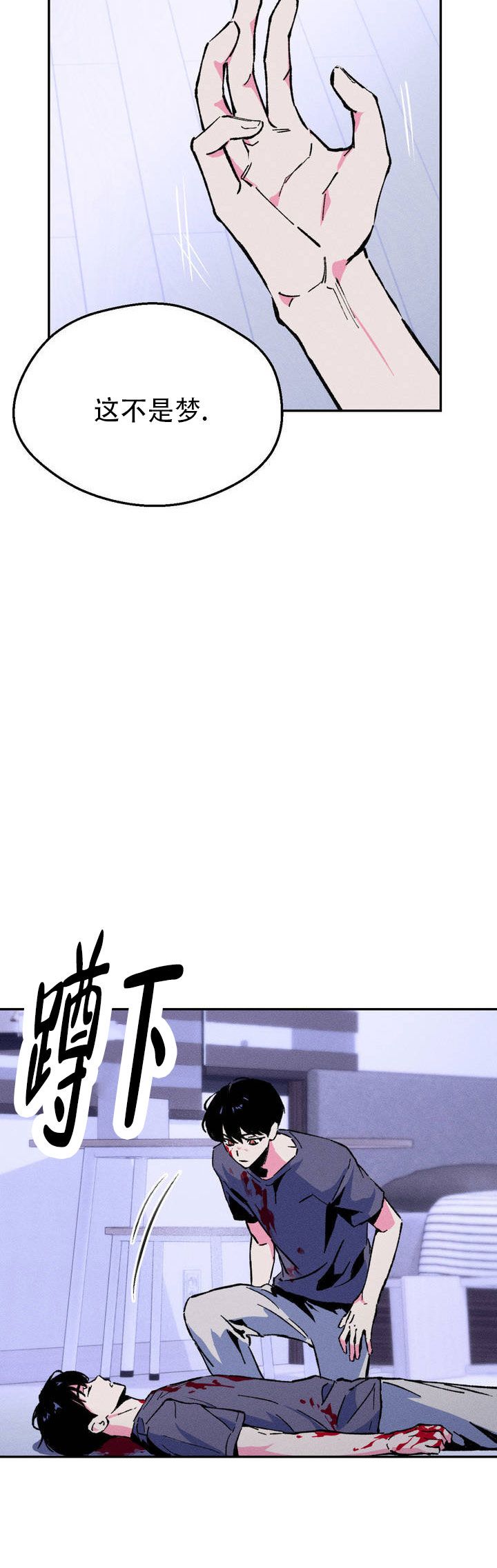 救赎之路漫画,第3话5图