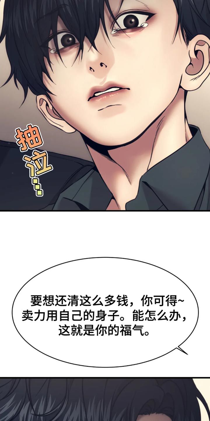 救赎之路阿萨辛之影漫画,第111话4图