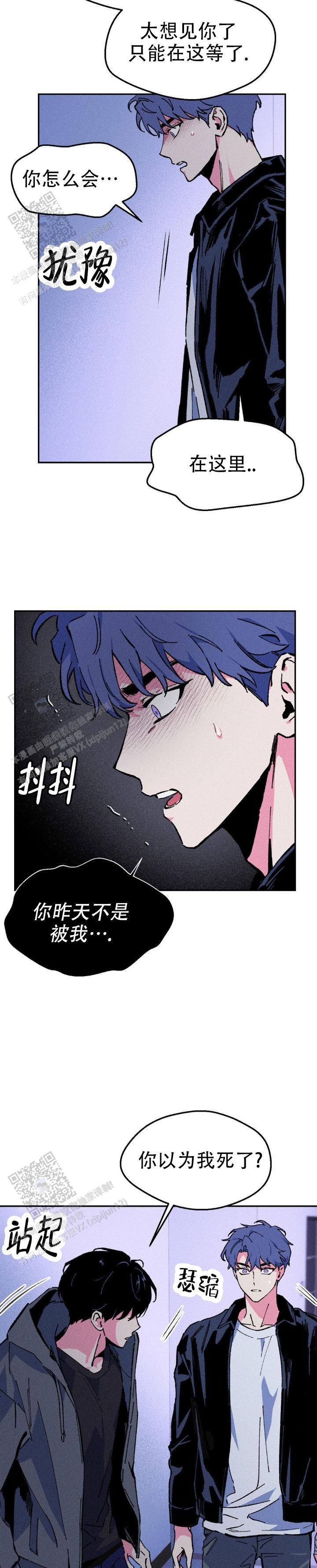 救赎之路bgm漫画,第5话4图