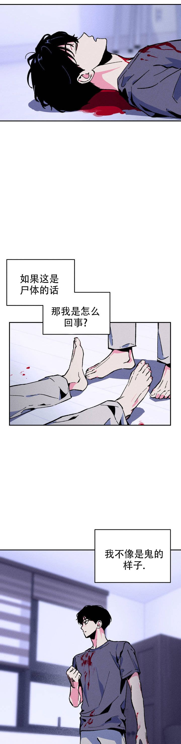 救赎之路我失踪的妈妈全文漫画,第3话3图