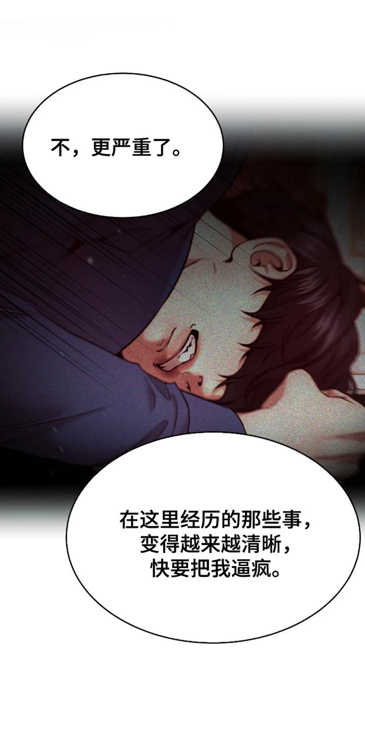 救赎之路游戏完整版免费漫画,第110话1图