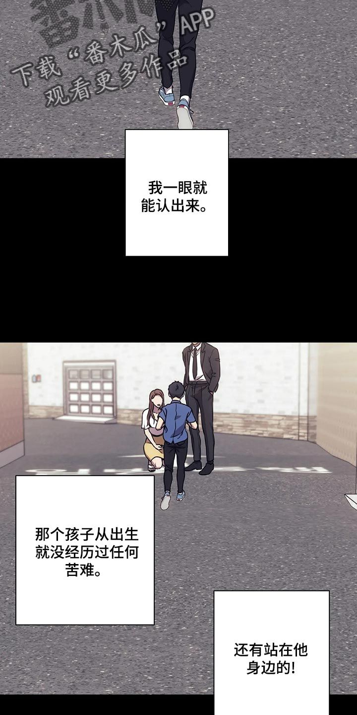 救赎之路任务怎么做漫画,第75话3图