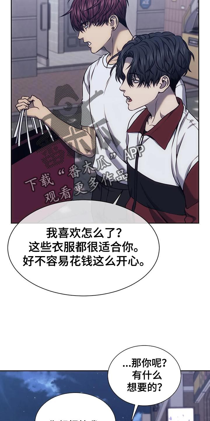 救赎之路张成漫画,第106话2图