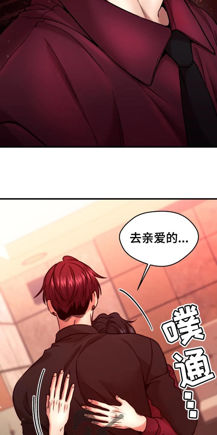 救赎之路游戏漫画,第109话1图