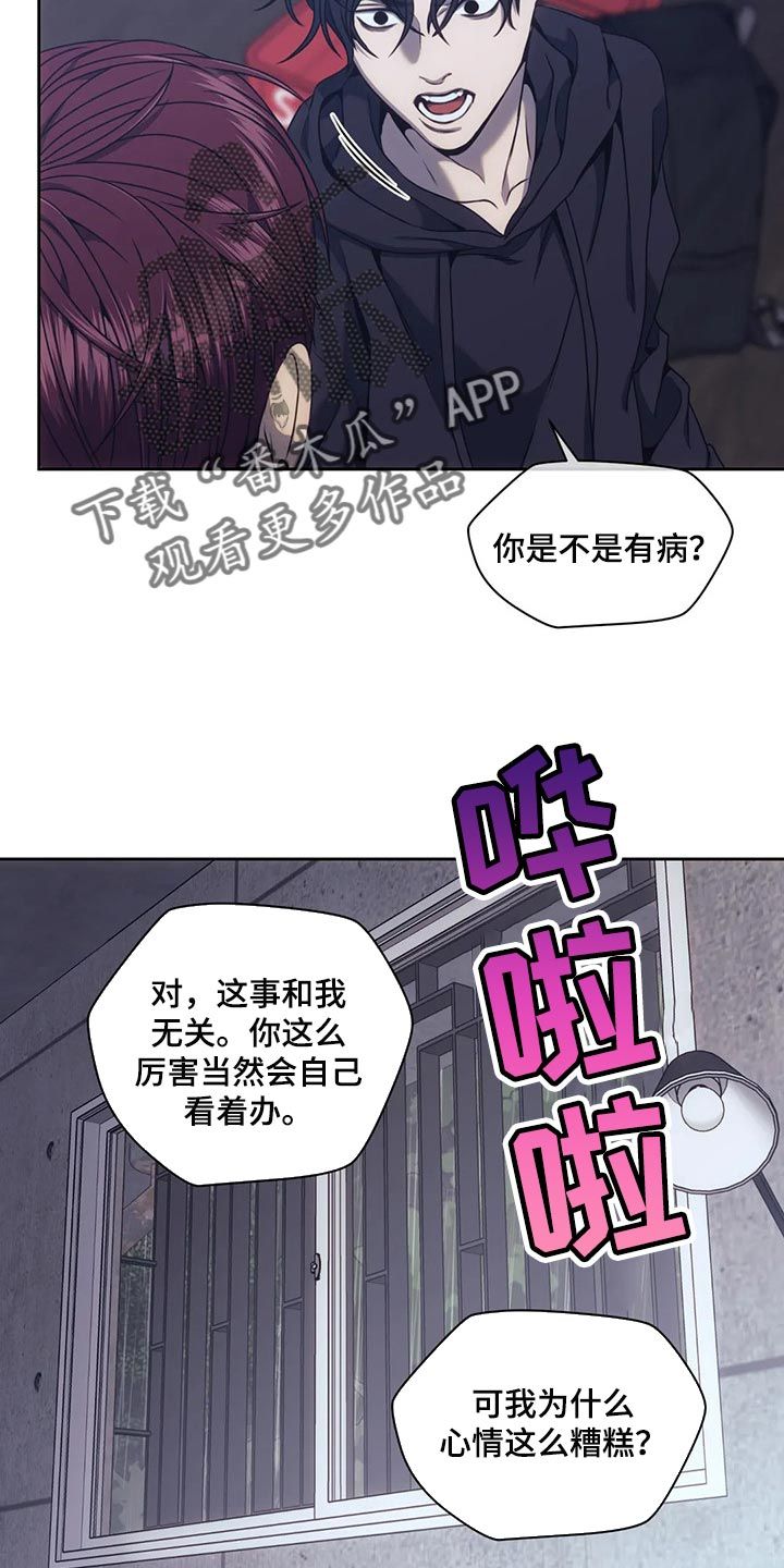 饭团君的自我救赎之路漫画,第67话4图