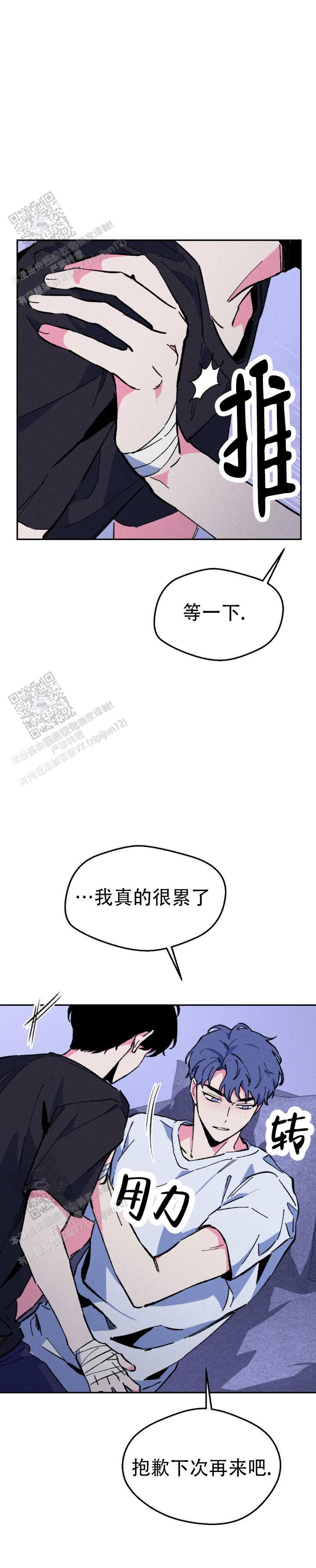 救赎之路任务怎么做漫画,第7话1图