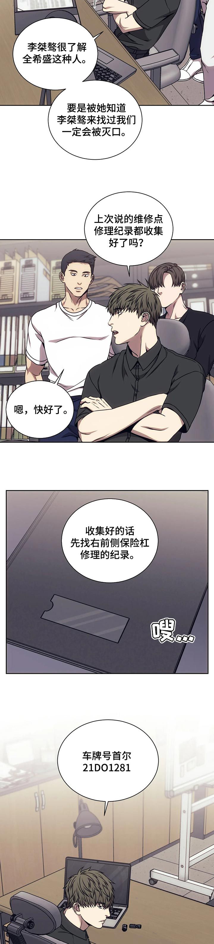 救赎之路漫画,第54话2图