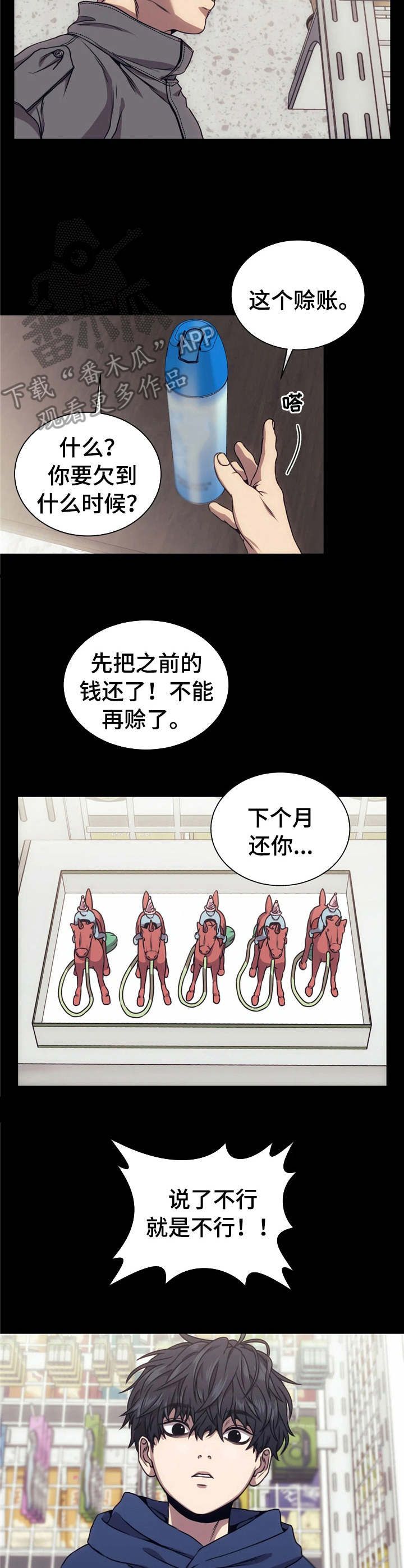 救赎之路恩上恩组合漫画,第19话3图