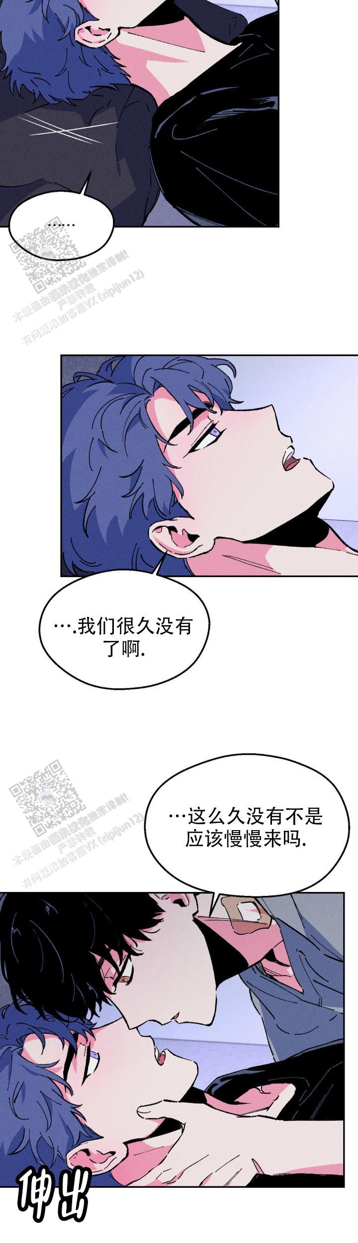 救赎之路亦是永恒漫画,第11话5图