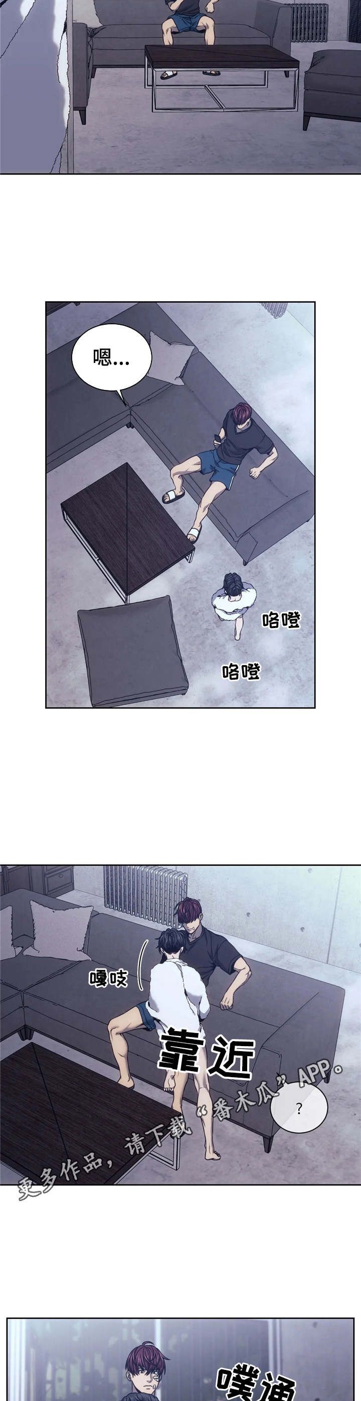 救赎之路漫画,第28话5图