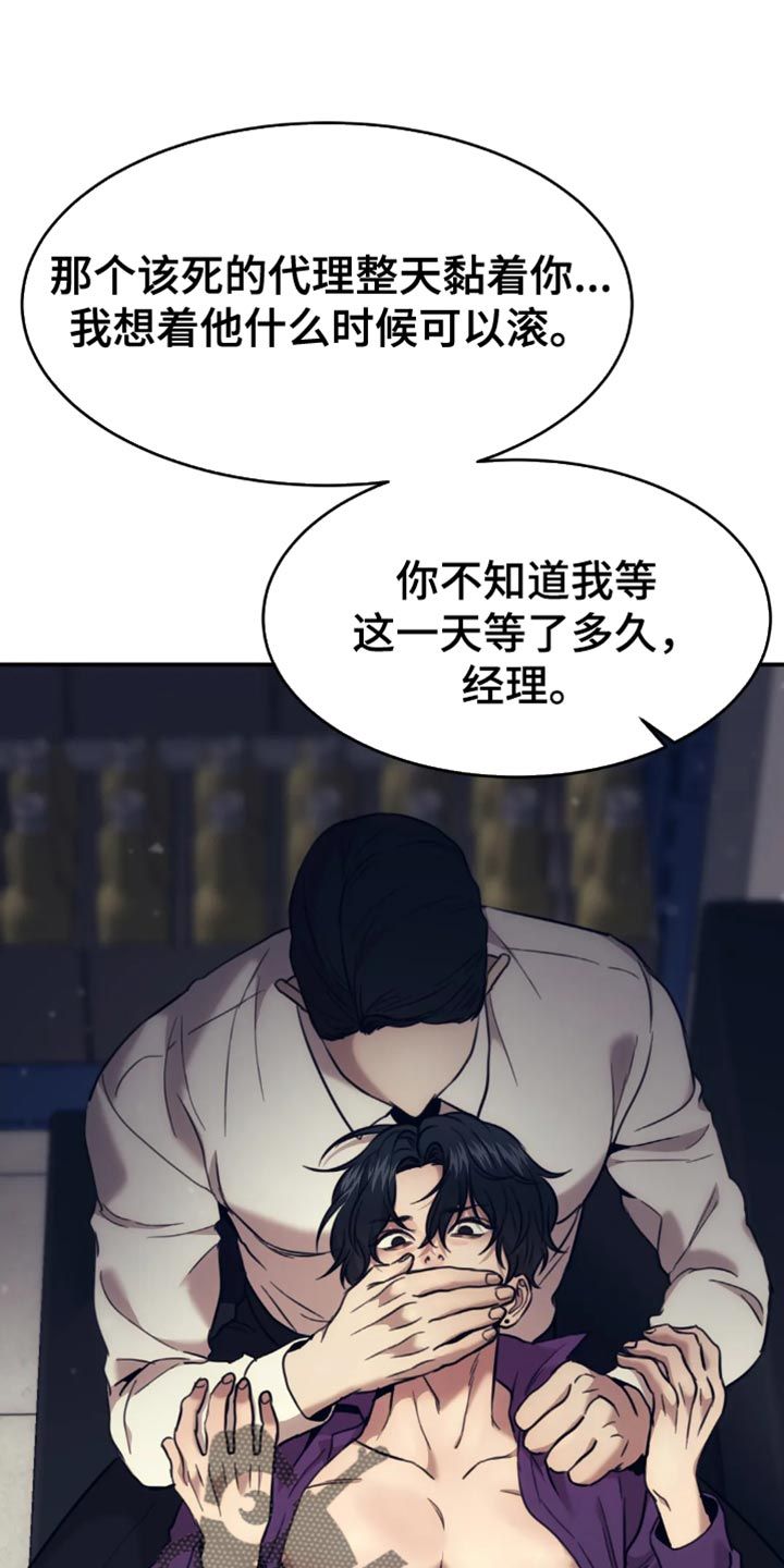 救赎之路漫画,第115话1图