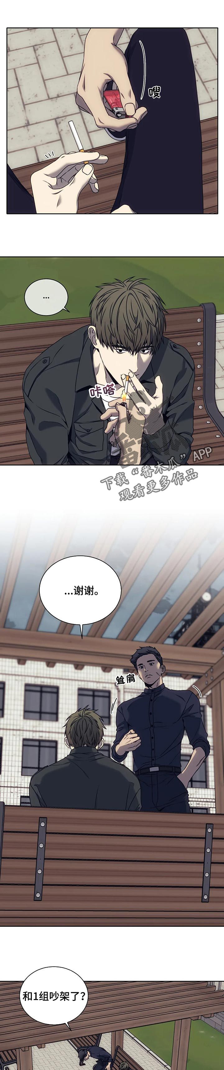 救赎之路失踪的妈妈梁缘漫画,第39话2图